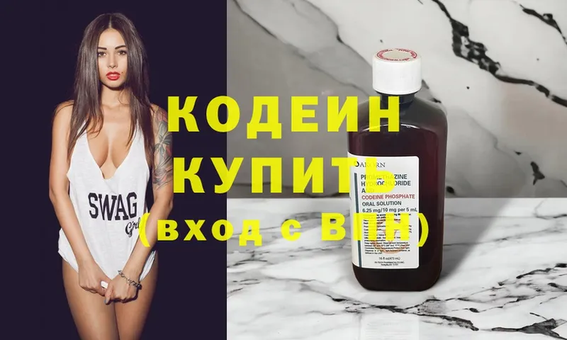 наркотики  mega рабочий сайт  Кодеин Purple Drank  Почеп 