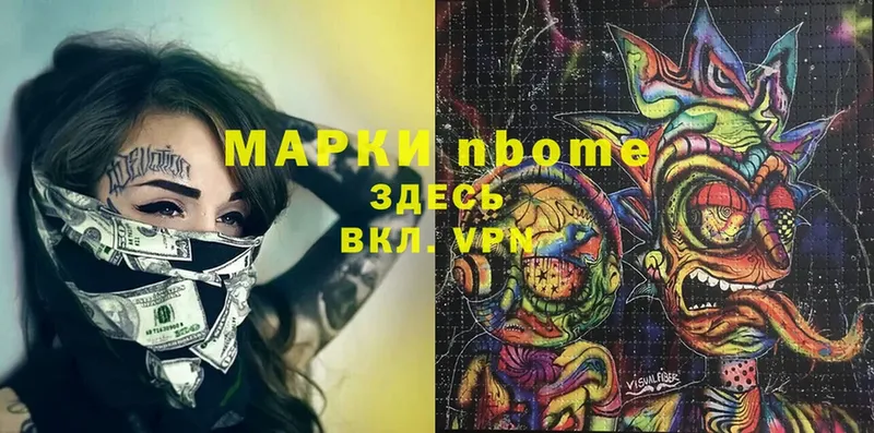 ссылка на мегу как войти  Почеп  Марки N-bome 1,8мг 